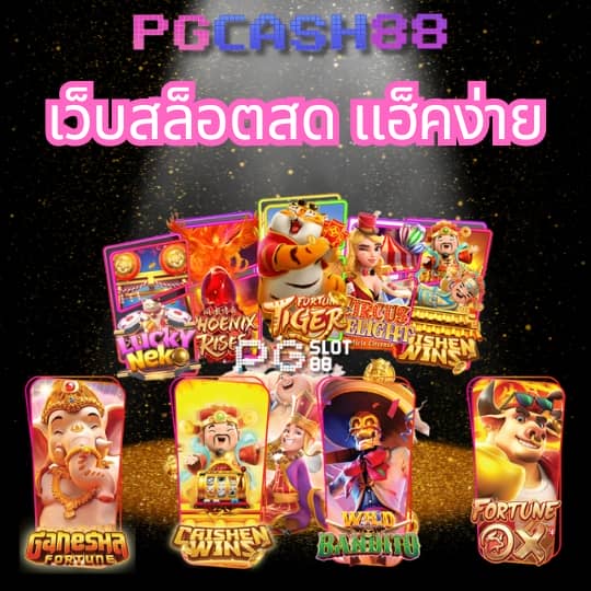 บอลบ้าน