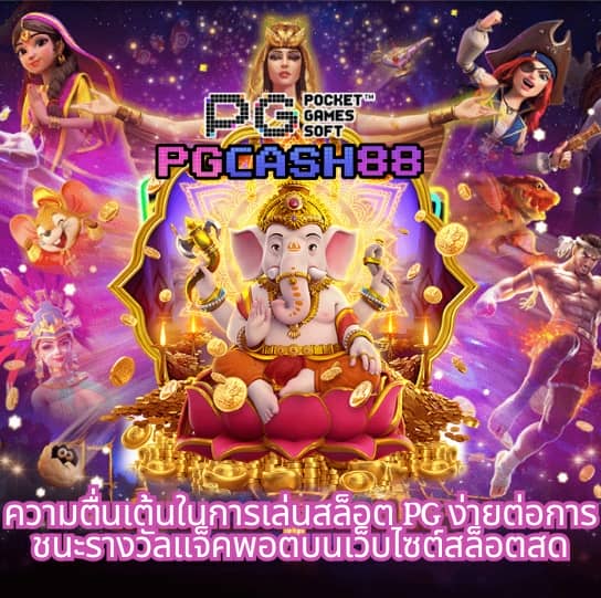 บอลบ้าน